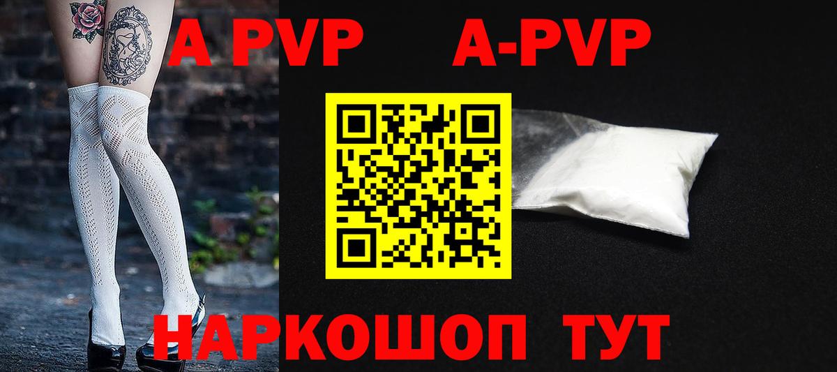 А ПВП СК КРИС  А ПВП Соль  наркотики  Камышлов  Alpha PVP кристаллы  Вход с VPN 
