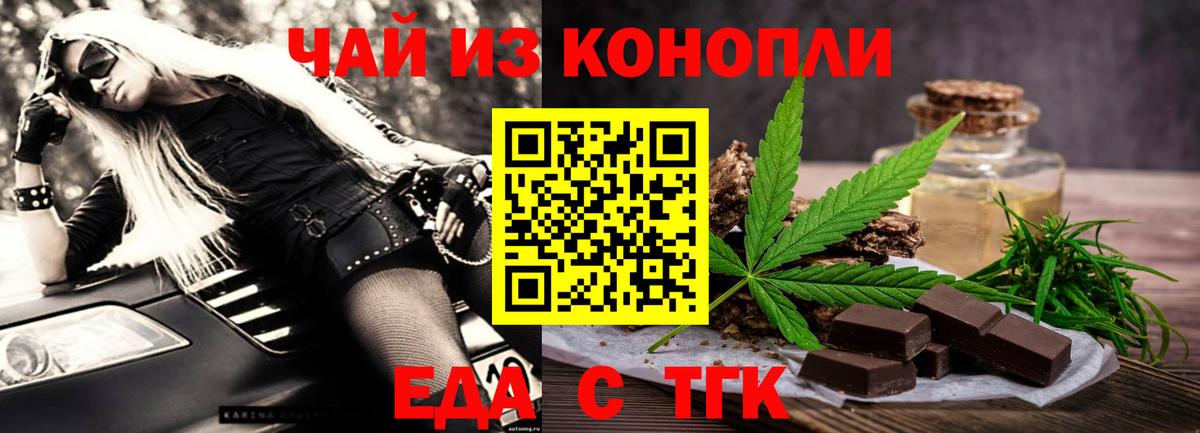 Камышлов  Canna-Cookies конопля  Вход с VPN 