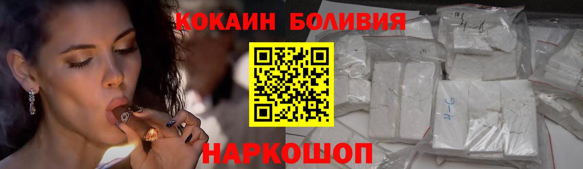 Кокаин Fish Scale  COCAIN Fish Scale  Камышлов  Вход с VPN 