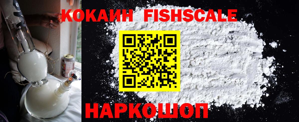 COCAIN Перу Камышлов