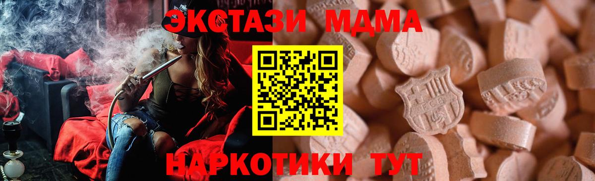 Ecstasy  Вход с VPN  нарко площадка формула  Экстази MDMA  Камышлов  сколько стоит 