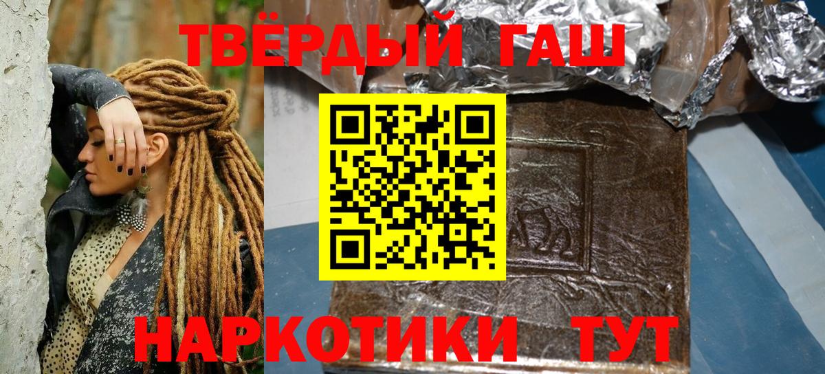 ГАШ hashish  ГАШИШ гашик  Камышлов  Вход с VPN 