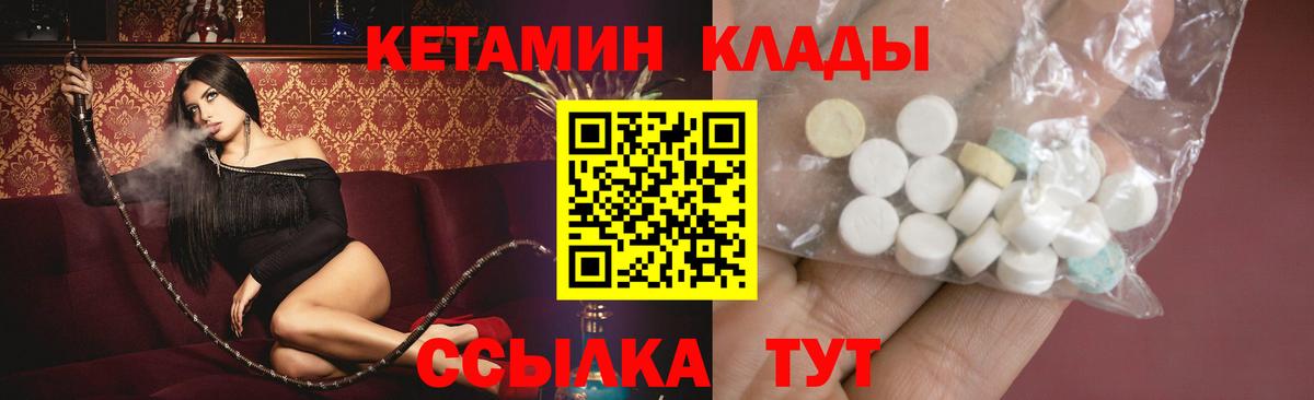 КЕТАМИН VHQ Камышлов