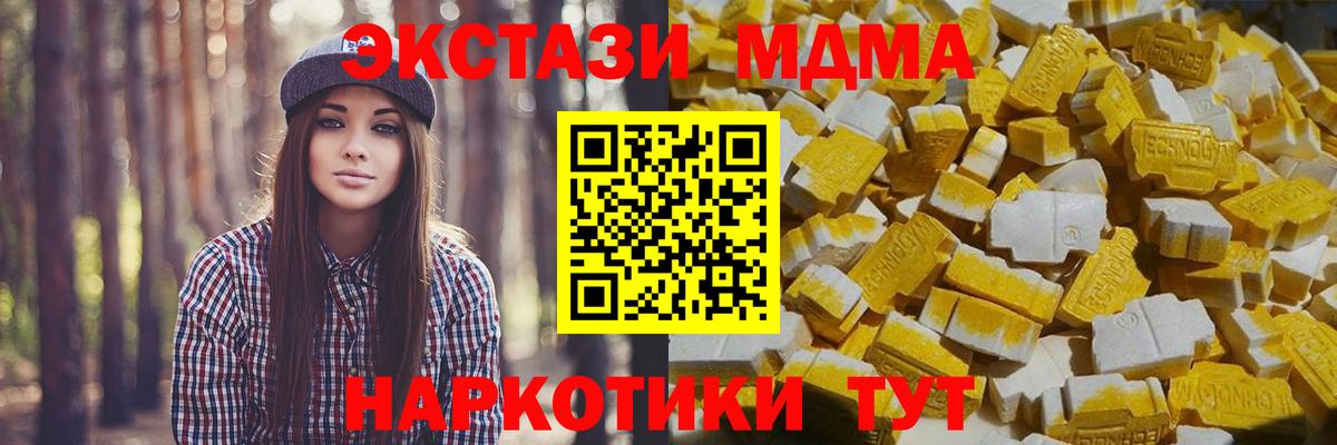 МДМА Molly Камышлов