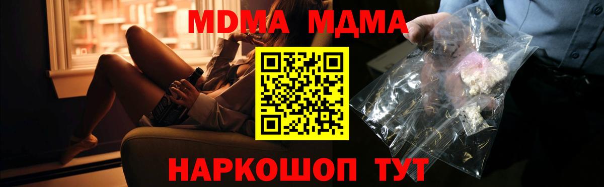МДМА VHQ  MDMA Molly  Камышлов  Вход с VPN 