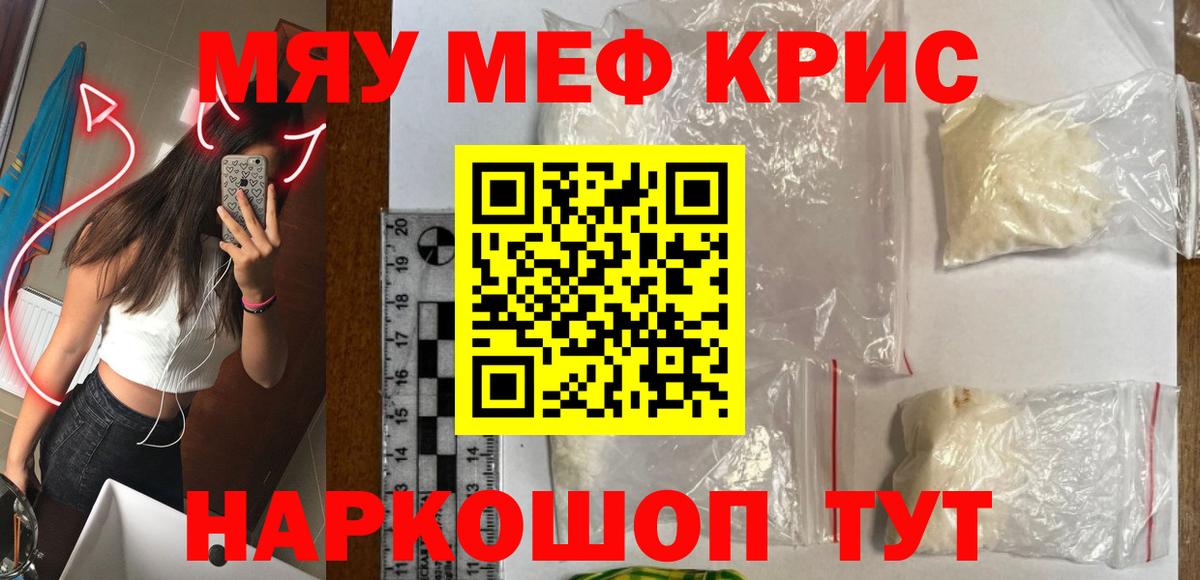 Мефедрон мука Камышлов