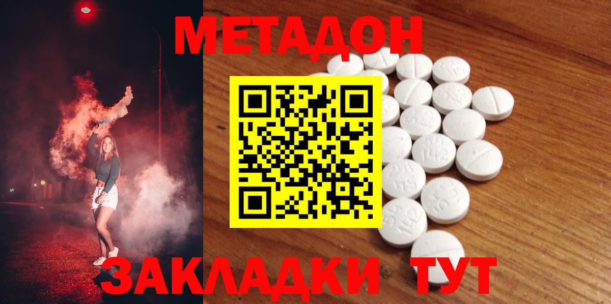 МЕТАДОН VHQ  Вход с VPN  Метадон кристалл  Камышлов 