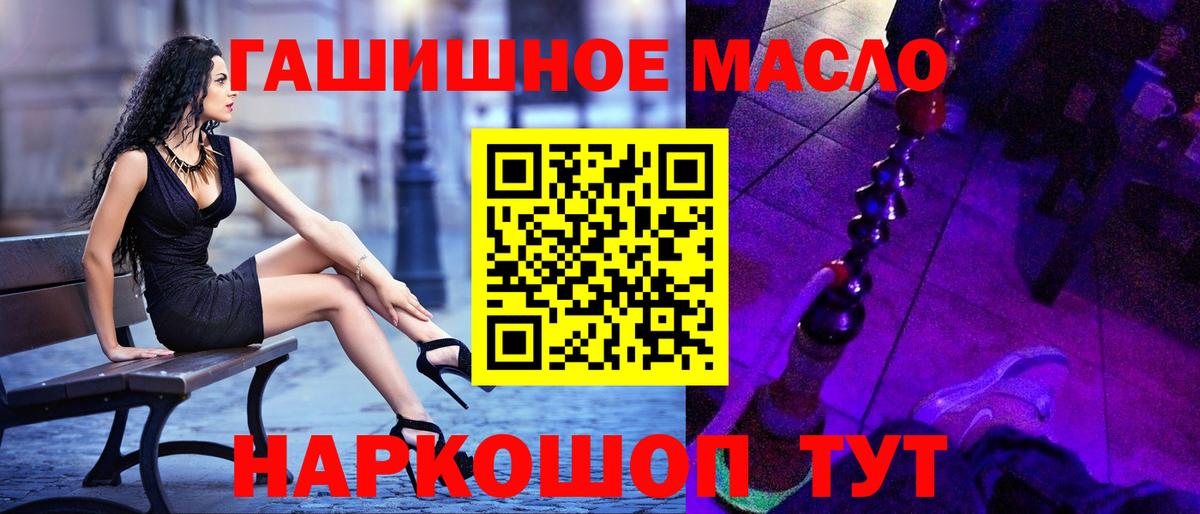 Камышлов  купить наркотики цена  Вход с VPN  ТГК гашишное масло 